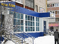 "Ключ", магазин. 13 января 2014 (пн).