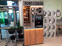 Кофейный автомат. 21 мая 2024 (вт).