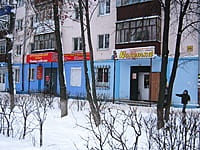 "Кокетка", магазин. 09 декабря 2013 (пн).