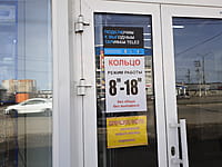 "Кольцо", торговый центр. 11 апреля 2024 (чт).