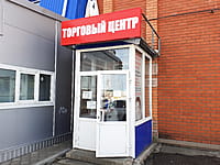 "Кольцо", торговый центр. 11 апреля 2024 (чт).