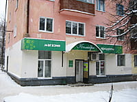 "Колибри", магазин. 09 декабря 2013 (пн).