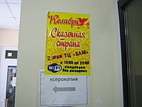 "Колибри", магазин. 18 января 2016 (пн).