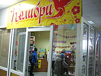 "Колибри", магазин. 18 января 2016 (пн).