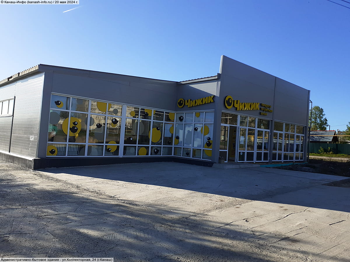 Административно-бытовое здание. 20 мая 2024 (пн).