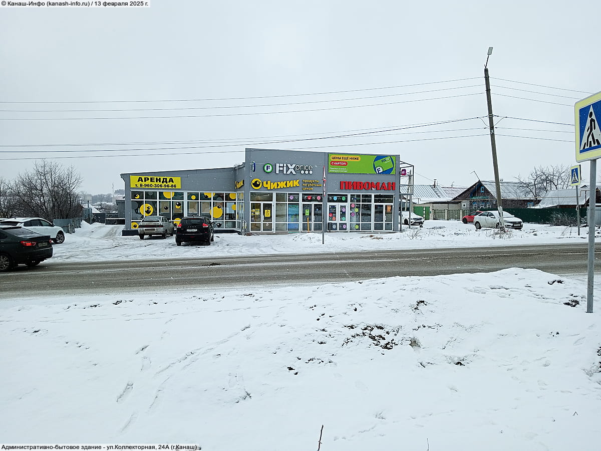 Административно-бытовое здание. 13 февраля 2025 (чт).