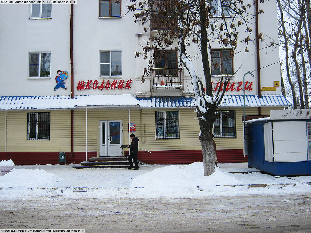 Радиомир ул пушкина 30 канаш фото Радиомир ул пушкина 30 канаш фото