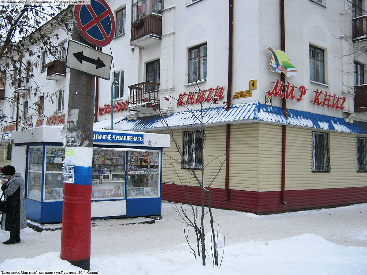 Радиомир ул пушкина 30 канаш фото Радиомир ул пушкина 30 канаш фото