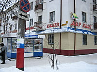 "Кольник. Мир книг", магазин. 09 декабря 2013 (пн).