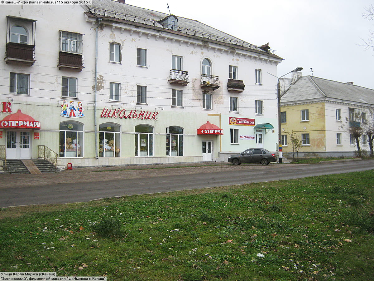 "Кольник", супермаркет. 15 октября 2015 (чт).