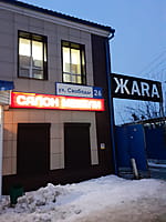 "Комфорт", студия мебели. 27 декабря 2022 (вт).