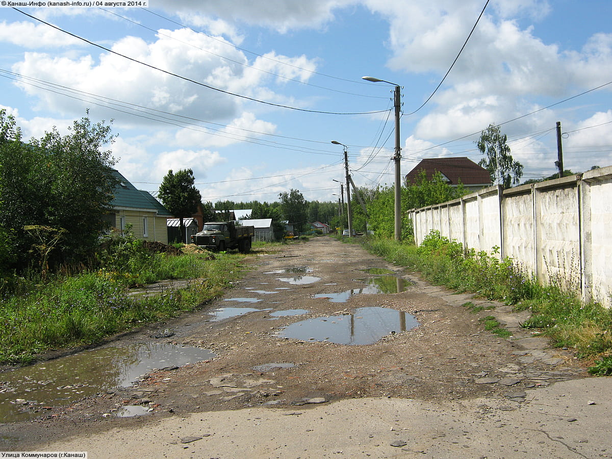 Улица Коммунаров . 04 августа 2014 (пн).