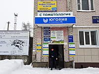 "Компас", ООО. 19 января 2022 (ср).