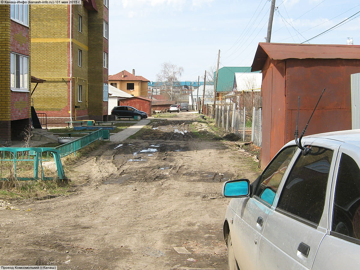 Проезд Комсомолький (Канаш).