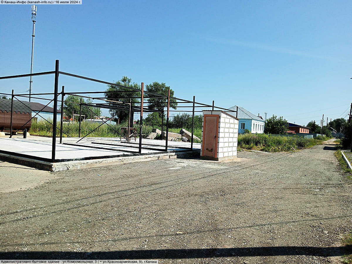 ул. Комсомольская, 3 = ул. Красноармейская, 9 (г. Канаш) - административно-бытовое здание.