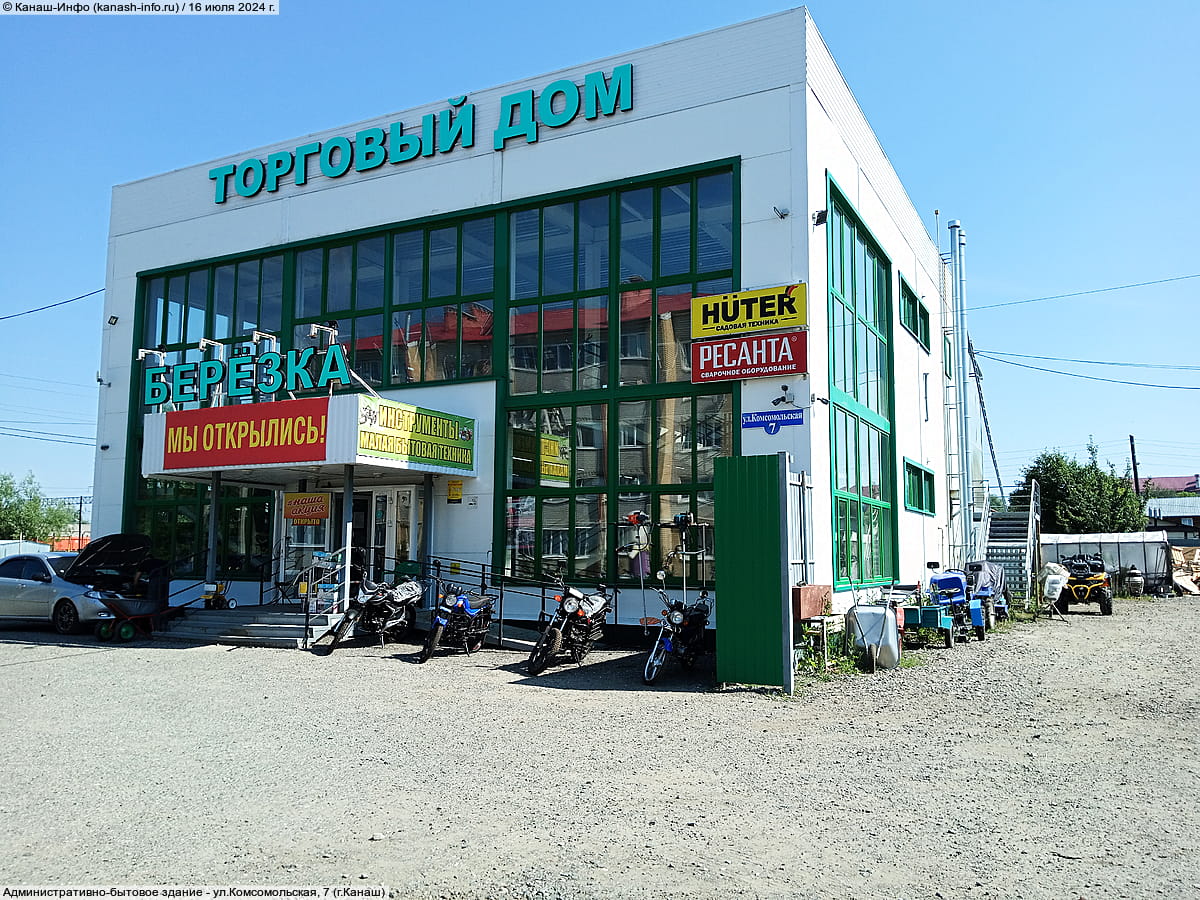 Административно-бытовое здание. 16 июля 2024 (вт).