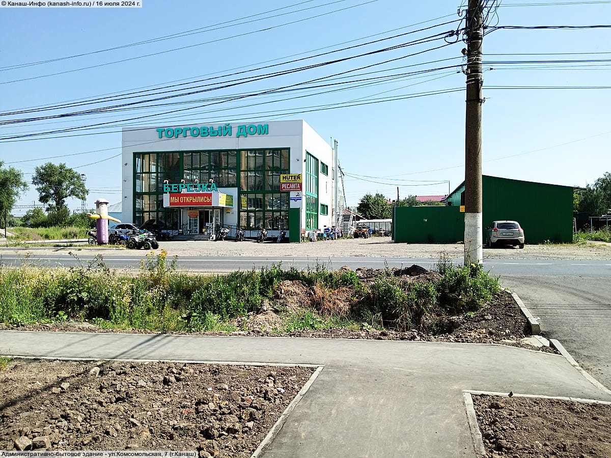 "ТД "Берёзка"", магазин.