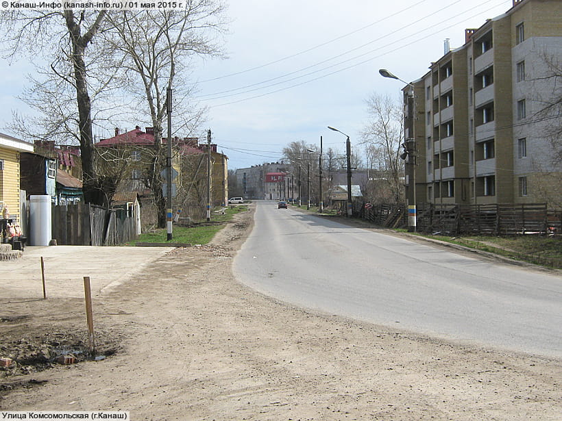 Улица Комсомольская (г. Канаш). 01 мая 2015 (пт).