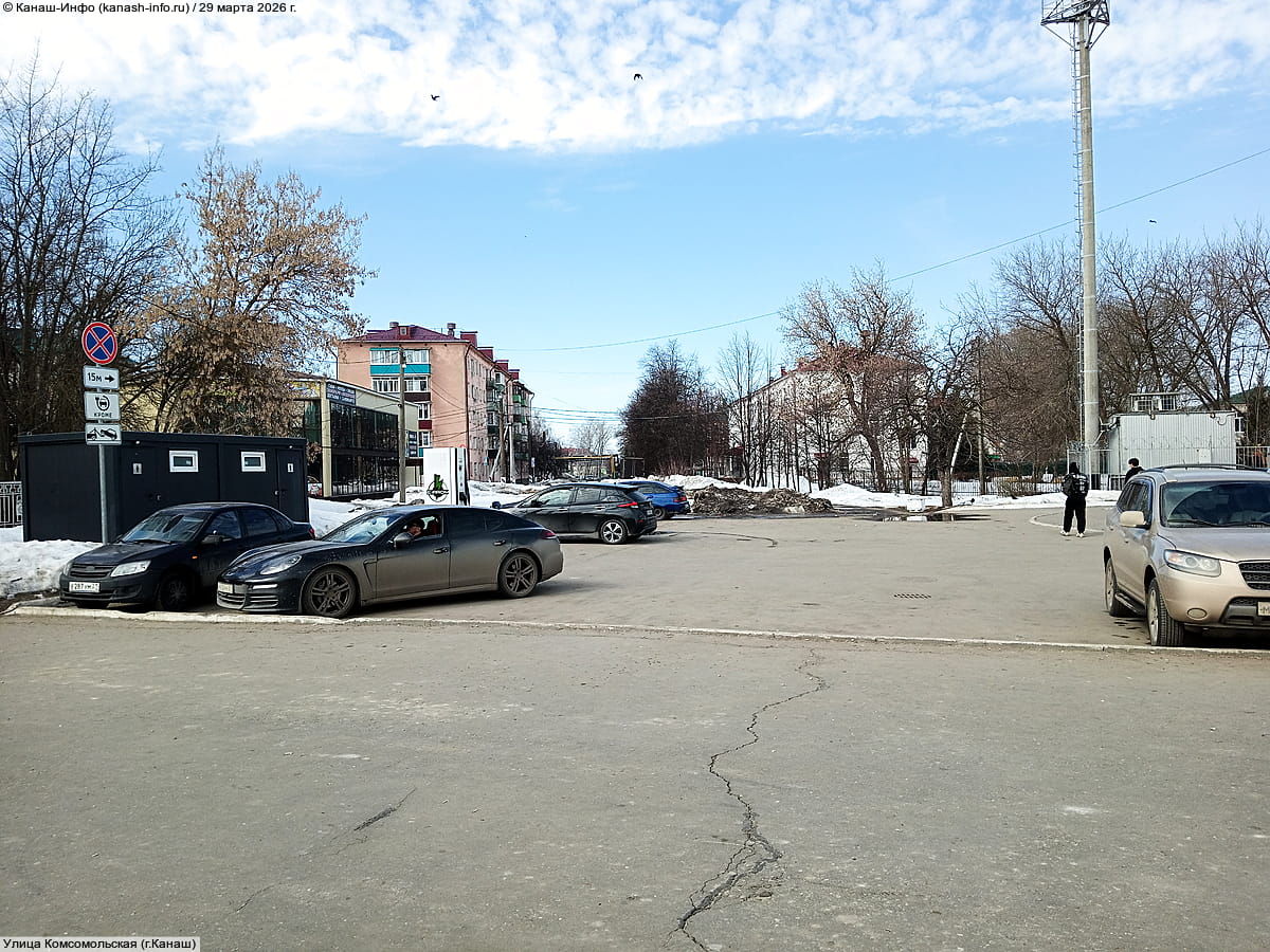 Улица Комсомольская . 29 марта 2026 (вс).