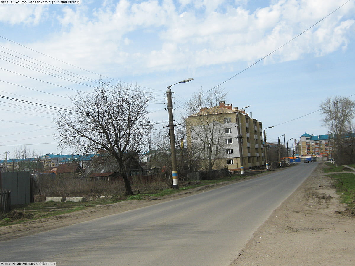 Улица Комсомольская (г. Канаш). 01 мая 2015 (пт).