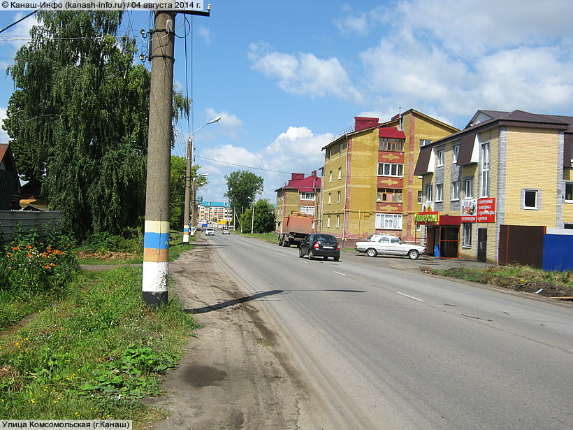 Улица Комсомольская (г. Канаш). 04 августа 2014 (пн).