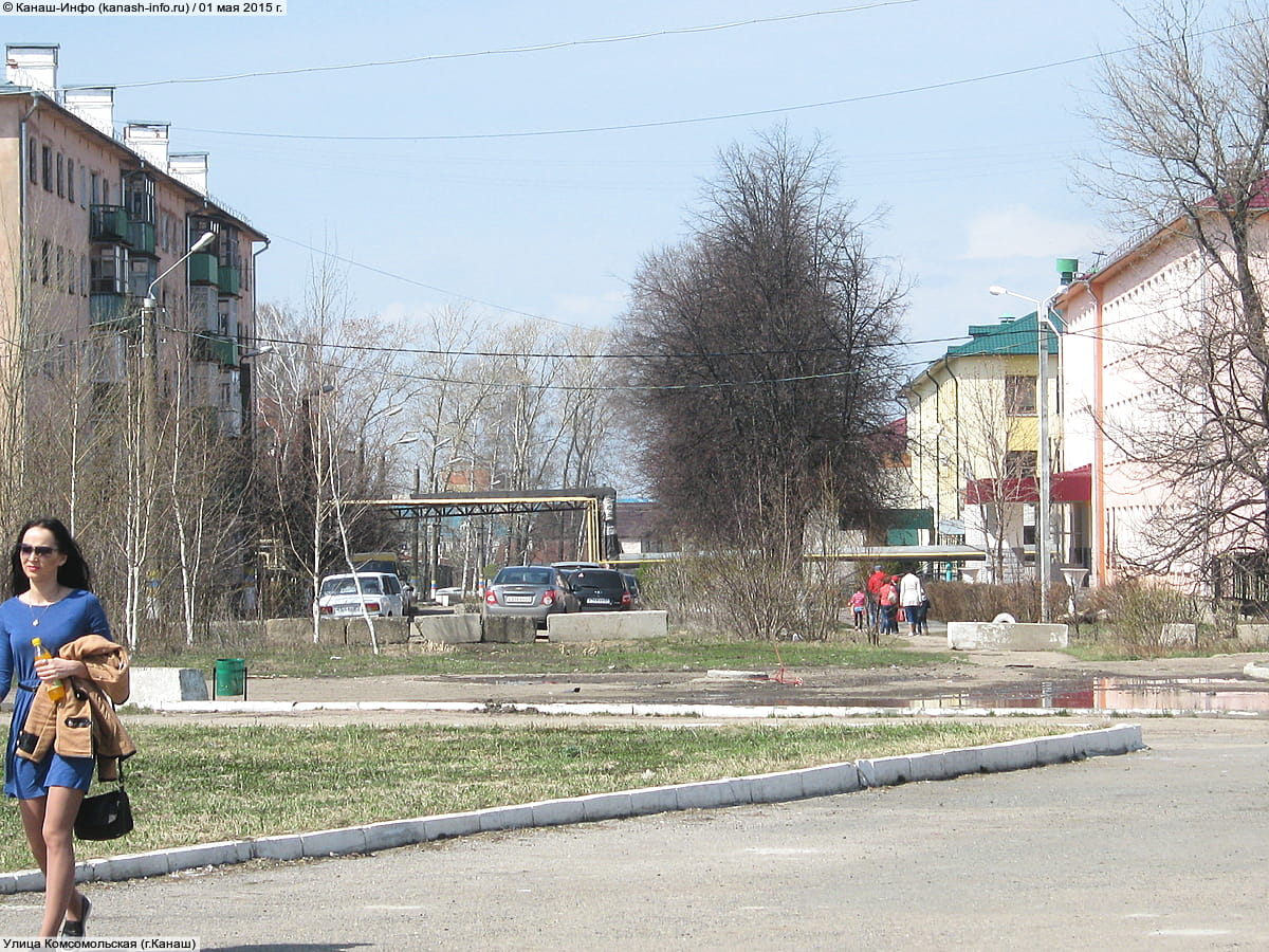 Улица Комсомольская (г. Канаш). 01 мая 2015 (пт).
