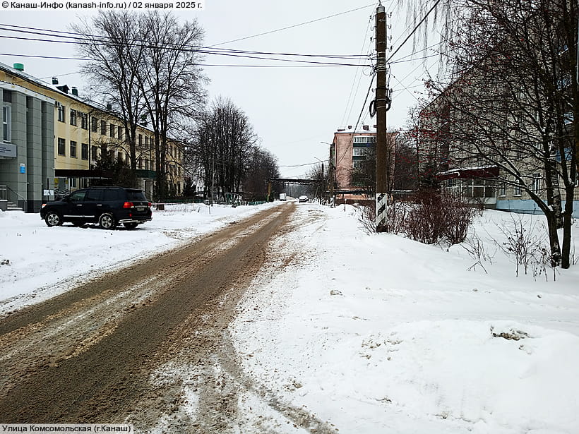 Улица Комсомольская (г. Канаш). 02 января 2025 (чт).