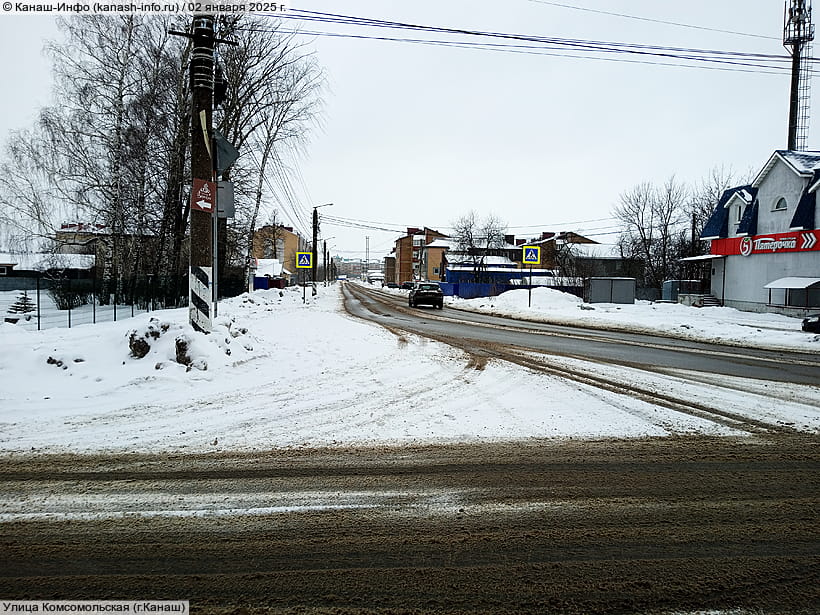 Улица Комсомольская (г. Канаш). 02 января 2025 (чт).