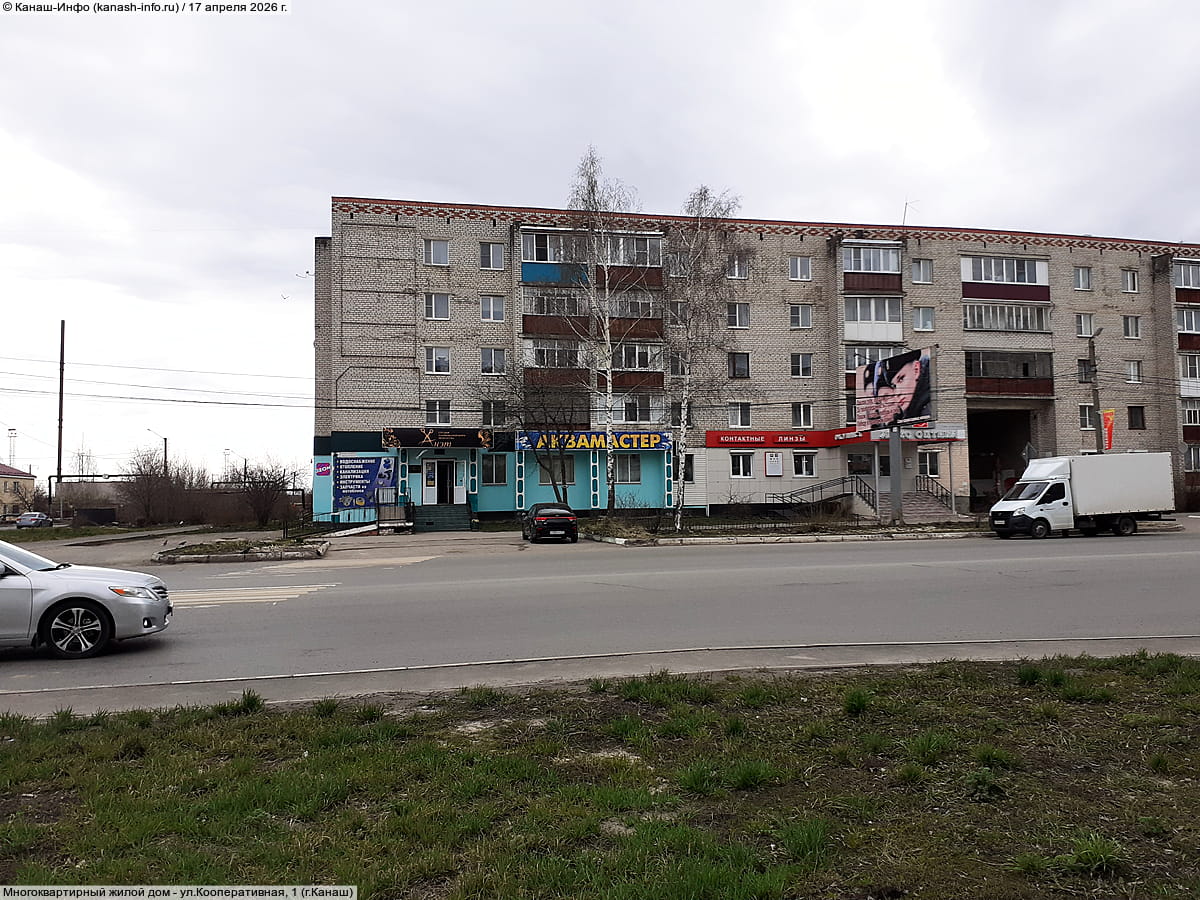 Многоквартирный жилой дом. 17 апреля 2026 (пт).