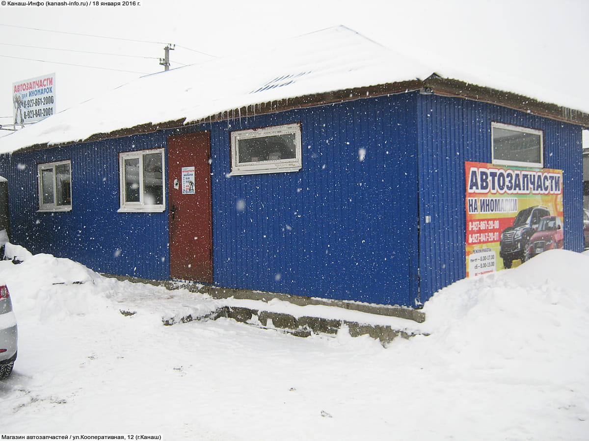 Магазин автозапчастей.