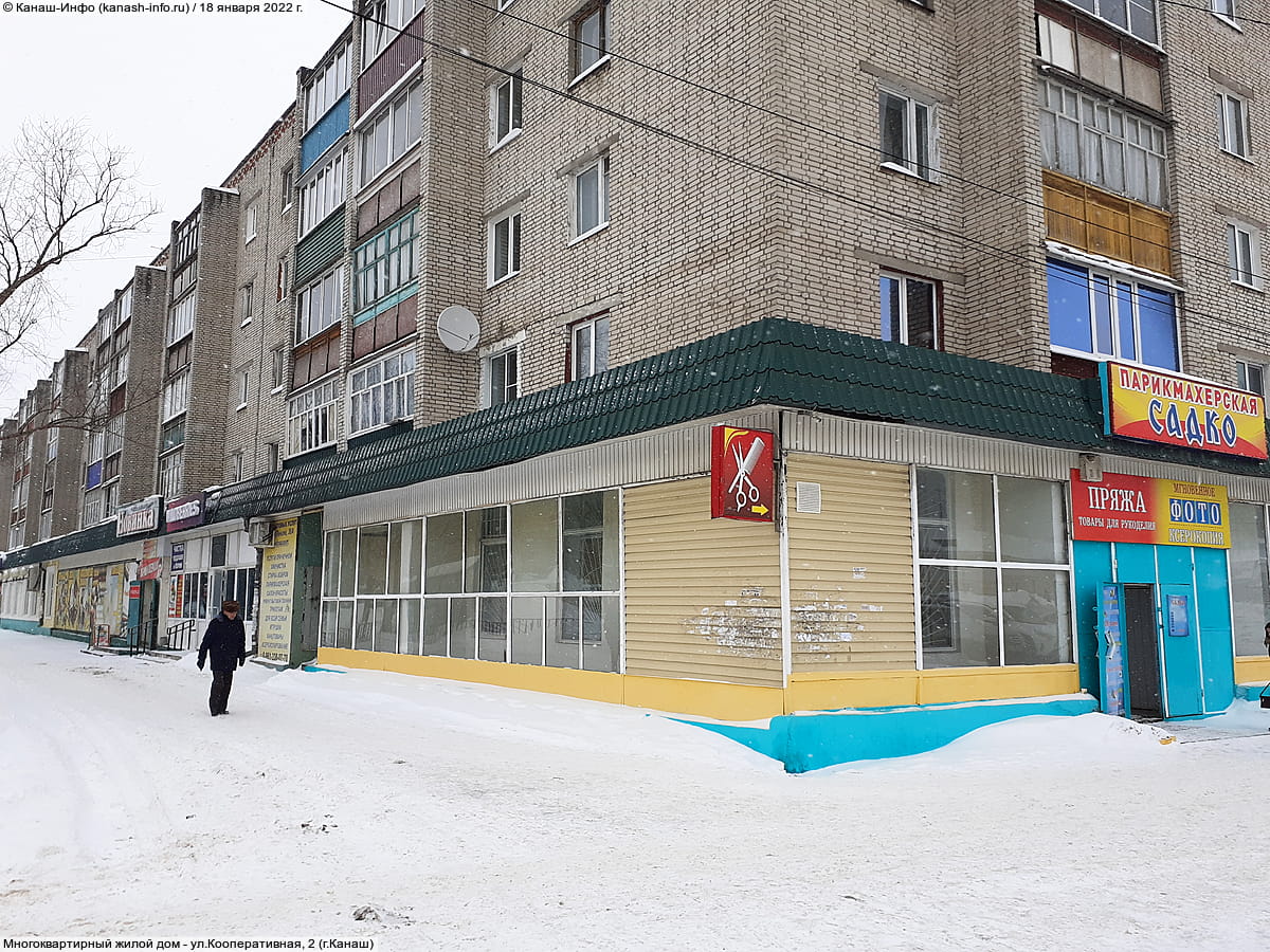 Многоквартирный жилой дом. 18 января 2022 (вт).