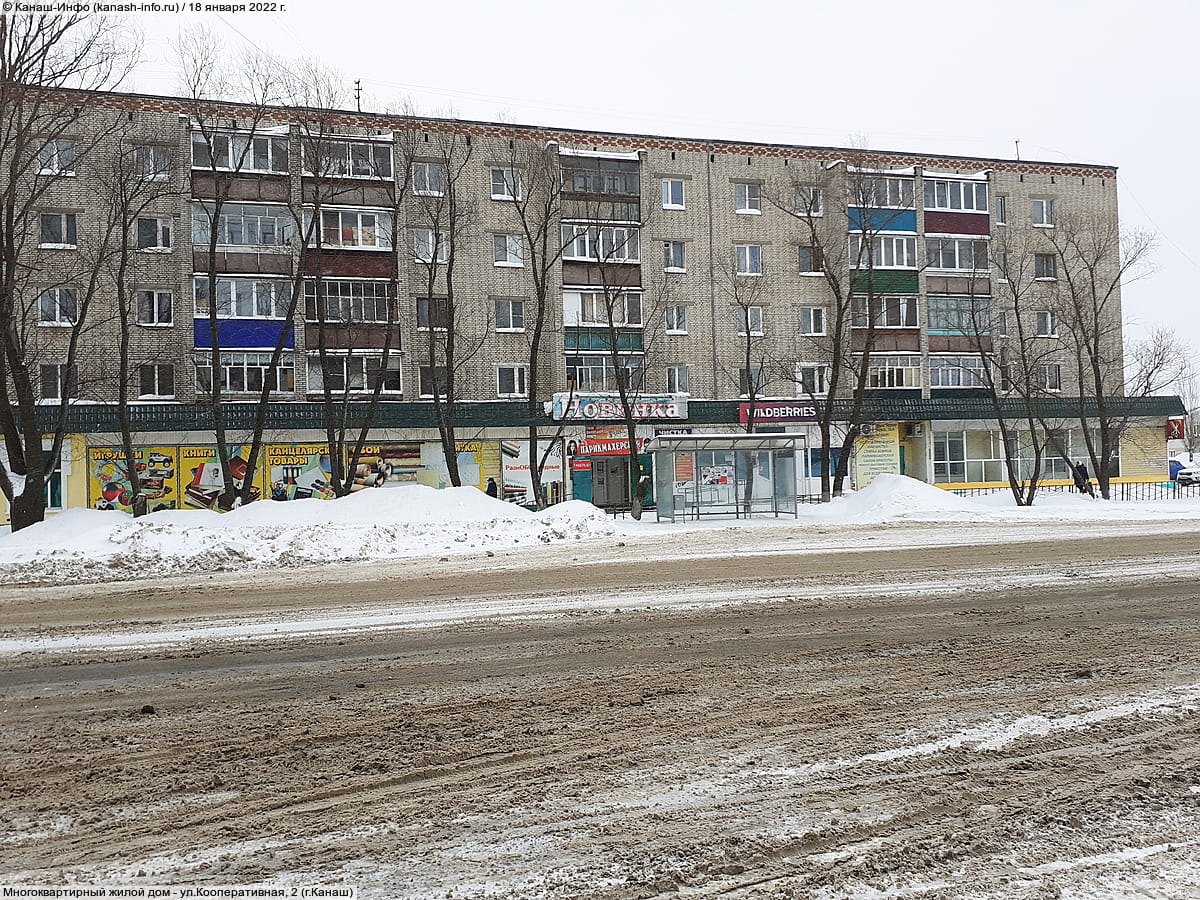 Многоквартирный жилой дом. 18 января 2022 (вт).