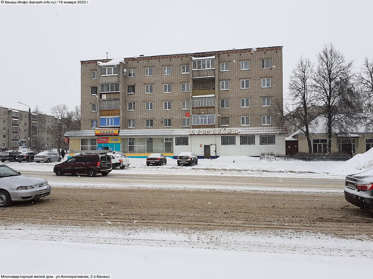 Многоквартирный жилой дом. 19 января 2022 (ср).