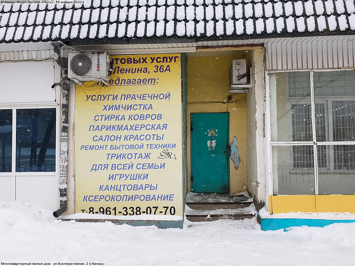 Многоквартирный жилой дом. 19 января 2022 (ср).