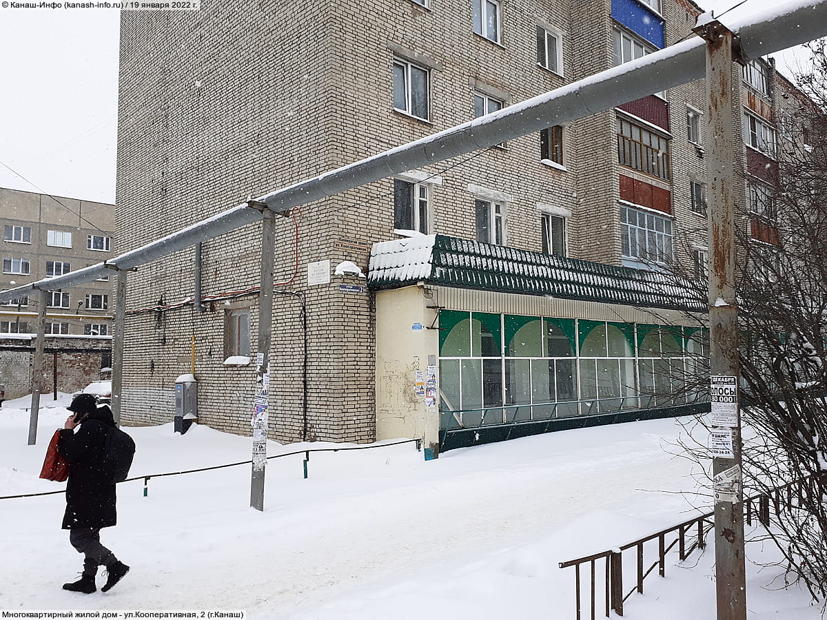 Многоквартирный жилой дом. 19 января 2022 (ср).