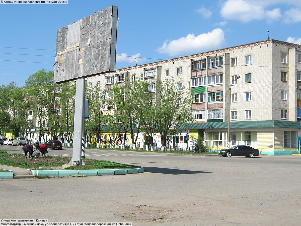 Многоквартирный жилой дом. 15 мая 2015 (пт).