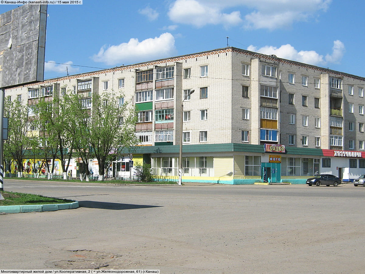 Многоквартирный жилой дом. 15 мая 2015 (пт).