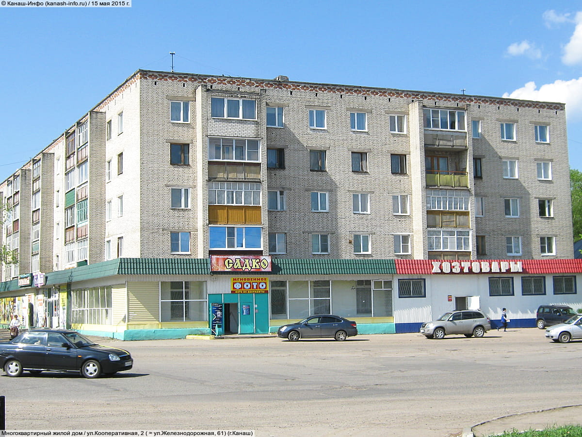 Многоквартирный жилой дом. 15 мая 2015 (пт).