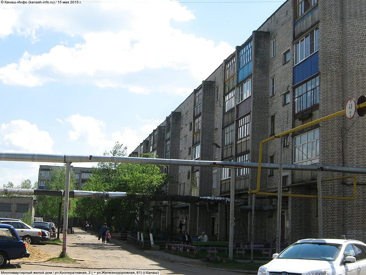 Многоквартирный жилой дом. 15 мая 2015 (пт).