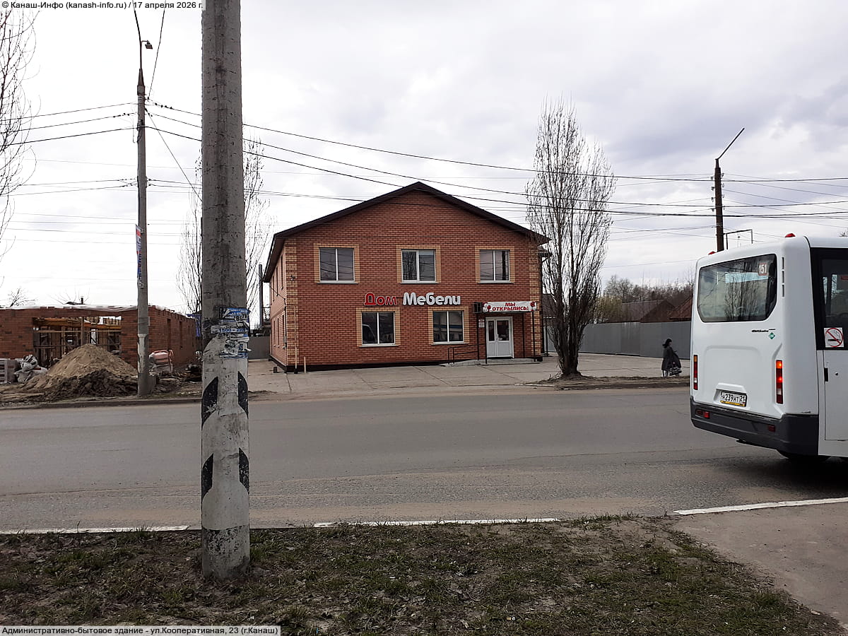 "Дом мебели", магазин.