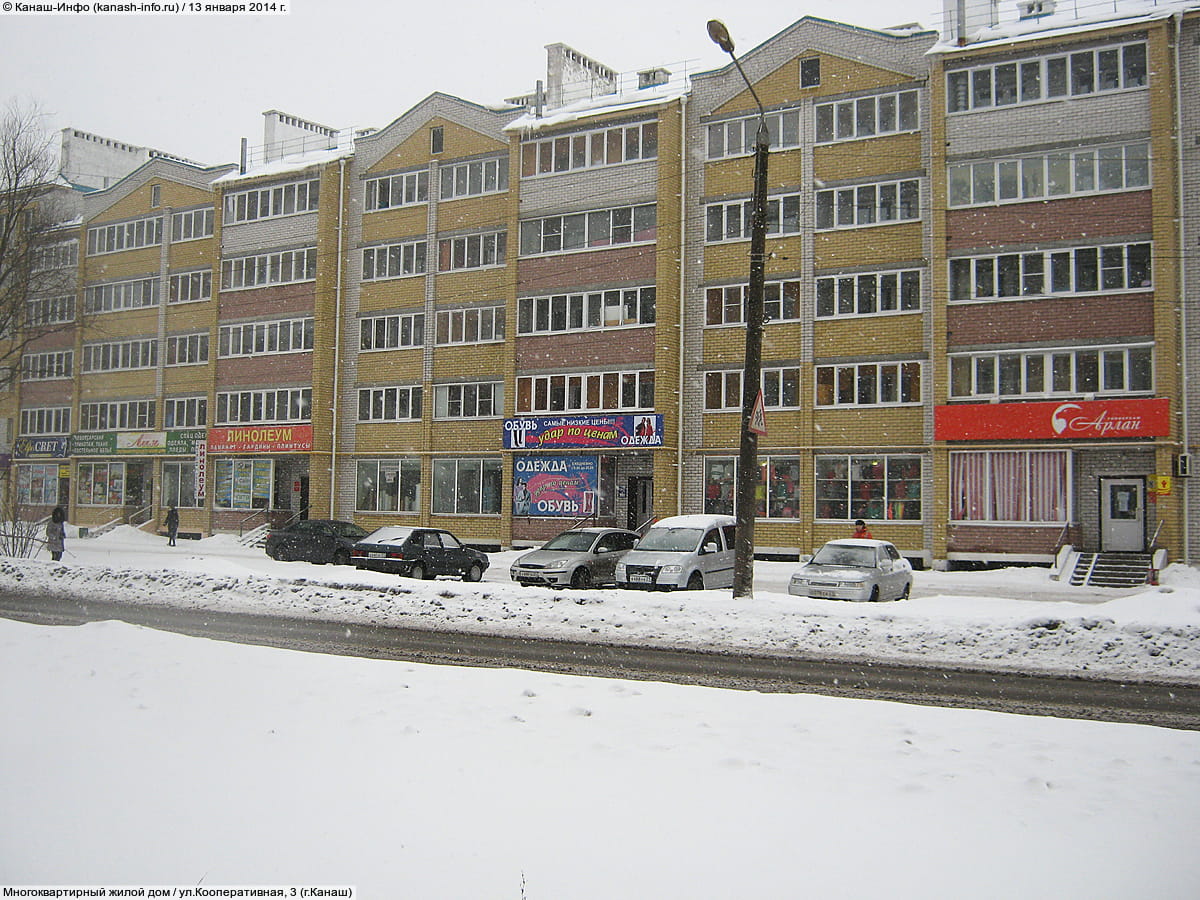 "Арлан", универсам. 13 января 2014 (пн).