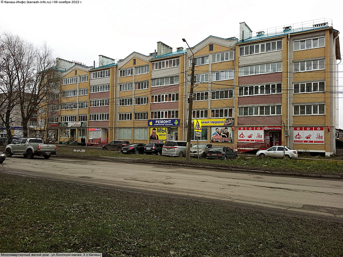 Многоквартирный жилой дом. 06 ноября 2022 (вс).