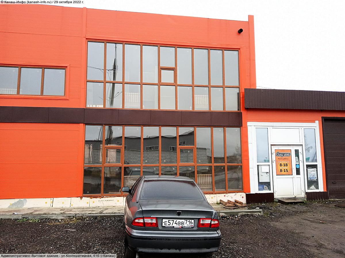 Административно-бытовое здание. 29 октября 2022 (сб).