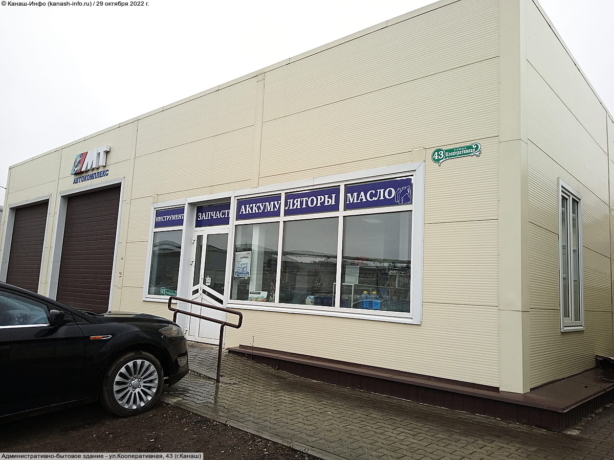 Административно-бытовое здание. 29 октября 2022 (сб).