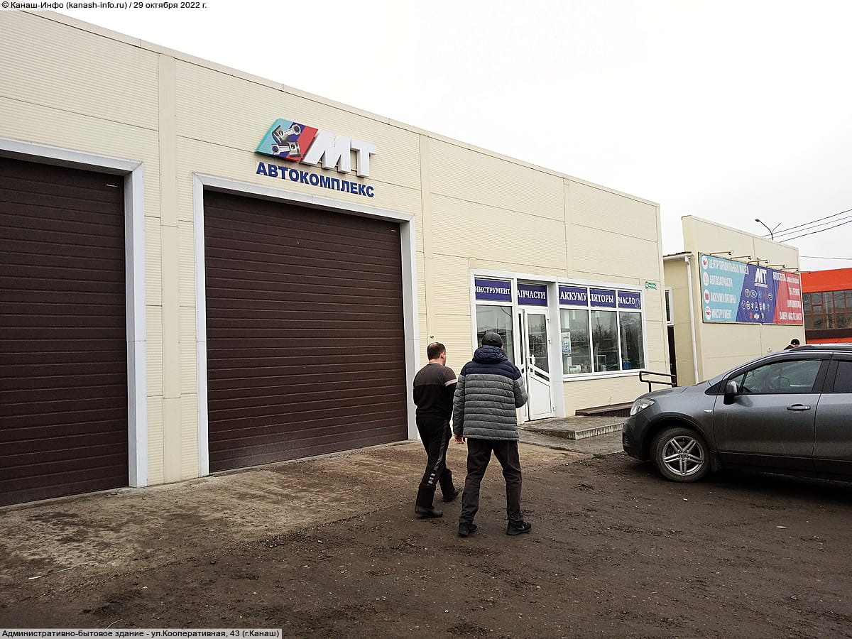 Административно-бытовое здание. 29 октября 2022 (сб).