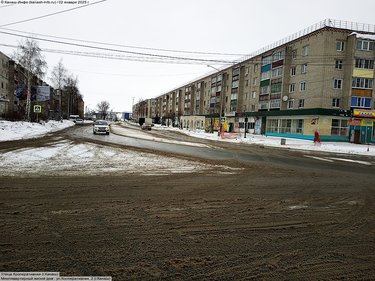 Улица Кооперативная (г. Канаш). 02 января 2025 (чт).