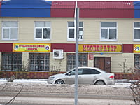 "Кооператор", магазин. 05 декабря 2014 (пт).