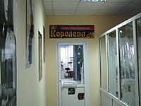 "Королева", парикмахерская. 18 января 2016 (пн).