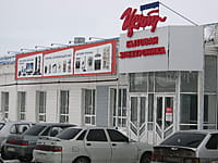 "Корпорация "Центр"", магазин бытовой техники. 12 января 2014 (вс).