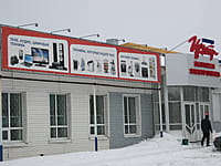 "Корпорация "Центр"", магазин бытовой техники. 12 января 2014 (вс).